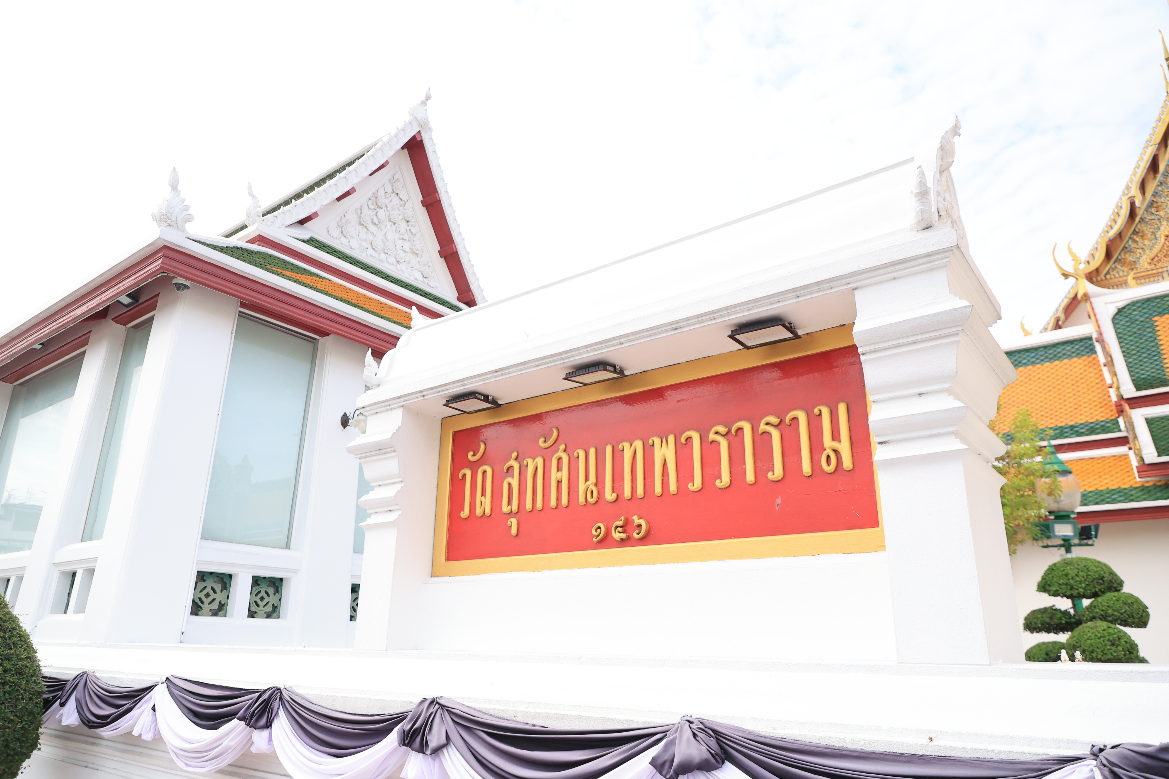 title - ส.ป.ก. ร่วมพิธีบำเพ็ญกุศลปัญญาสมวาร (50 วัน) เพื่ออุทิศถวายเป็นพระกุศลแด่ สมเด็จพระเจ้าลูกเธอ เจ้าฟ้าพัชรกิติยาภา นเรนทิราเทพยวดี กรมหลวงราชสาริณีสิริพัชร มหาวัชรราชธิดา